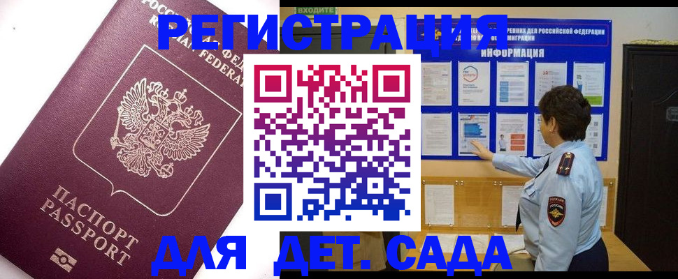 временная регистрация купить в Чудово