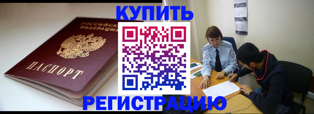 прописка 2025 в Чудово