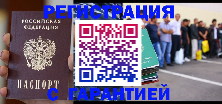 временная регистрация госуслуги в Чудово