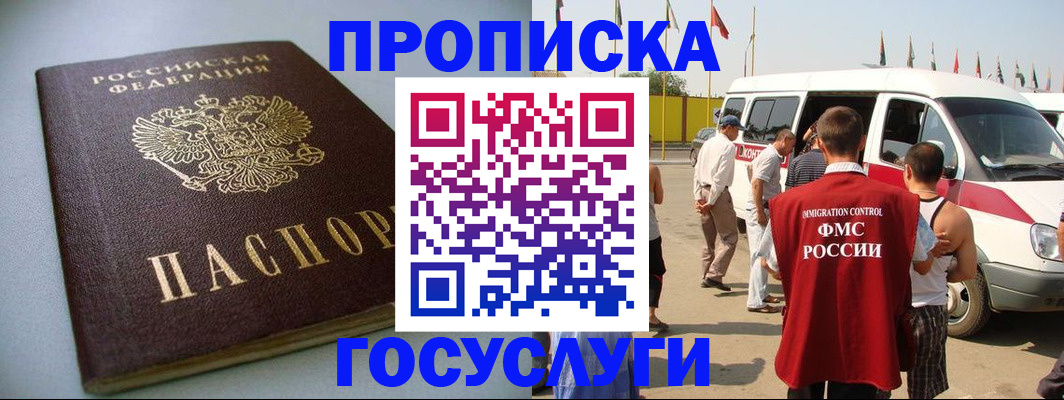 временная регистрация госуслуги в Чудово