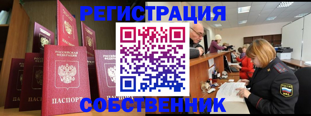 прописка регистрация в Чудово